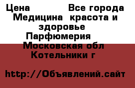 Hermes Jour 50 ml › Цена ­ 2 000 - Все города Медицина, красота и здоровье » Парфюмерия   . Московская обл.,Котельники г.